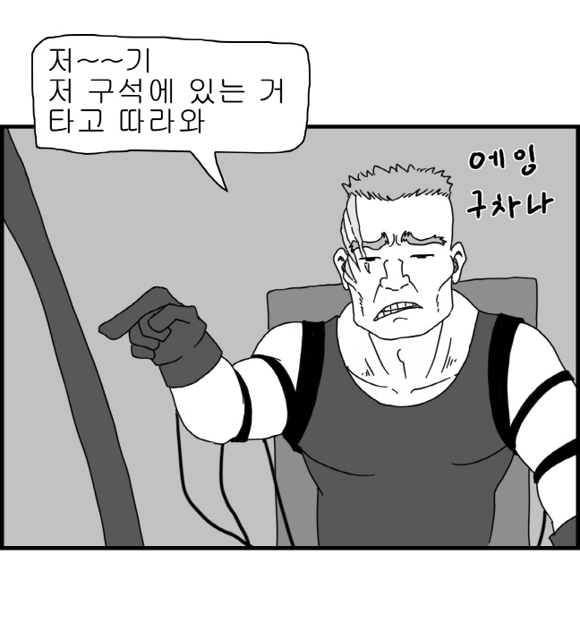 [Nalpari] Sexy Star Wars 9 - Pandora War Parts 1-12 [Korean] - Page 7