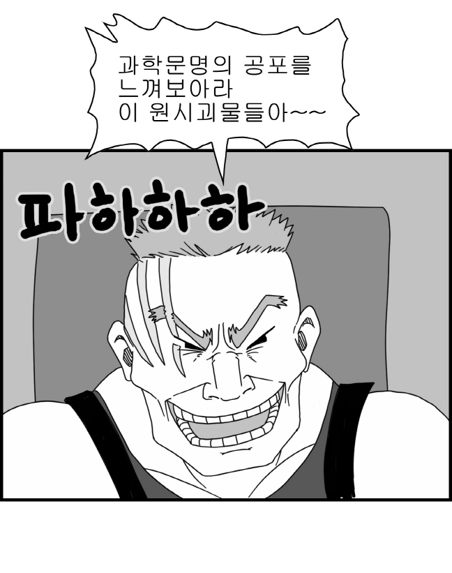 [Nalpari] Sexy Star Wars 9 - Pandora War Parts 1-12 [Korean] - Page 14