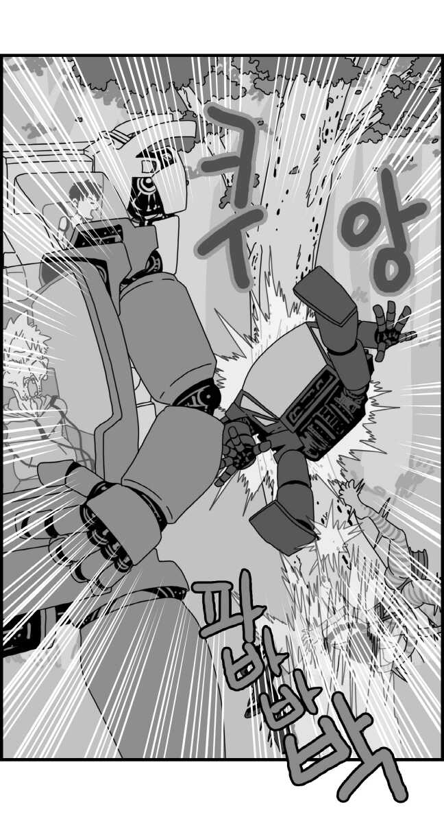 [Nalpari] Sexy Star Wars 9 - Pandora War Parts 1-12 [Korean] - Page 16
