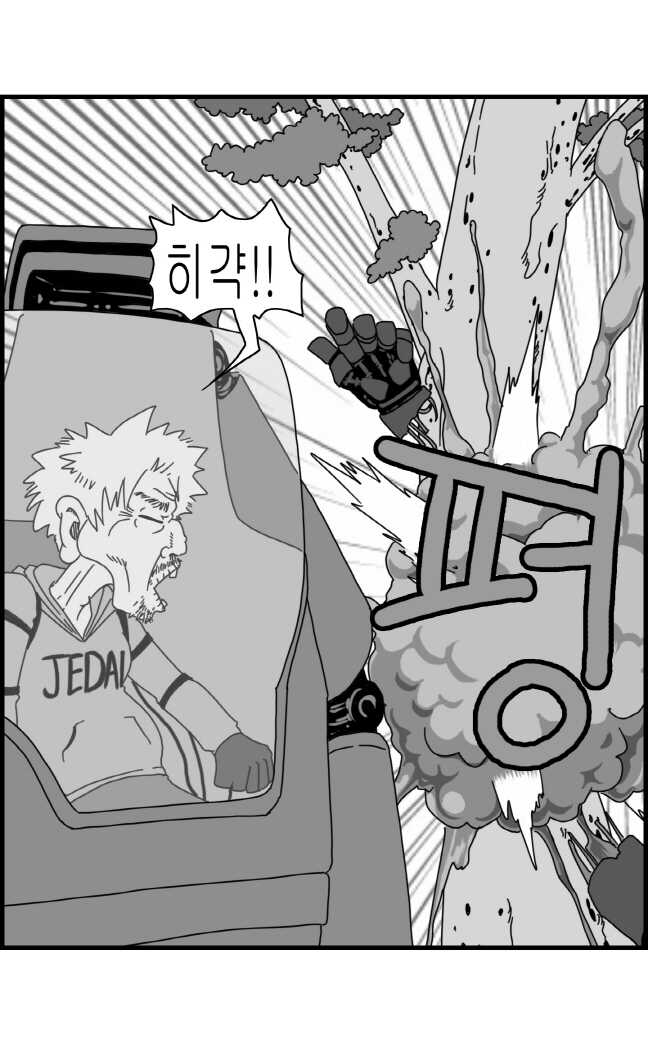 [Nalpari] Sexy Star Wars 9 - Pandora War Parts 1-12 [Korean] - Page 17