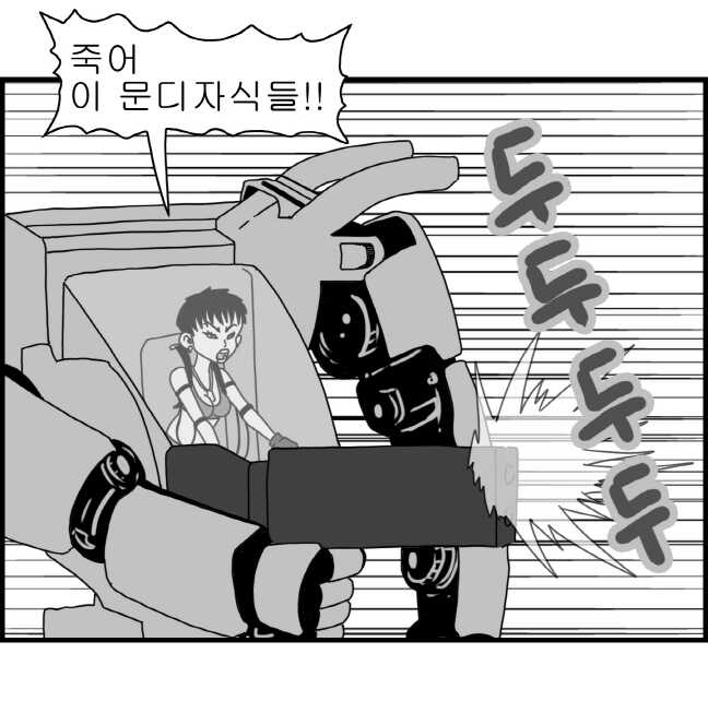 [Nalpari] Sexy Star Wars 9 - Pandora War Parts 1-12 [Korean] - Page 36