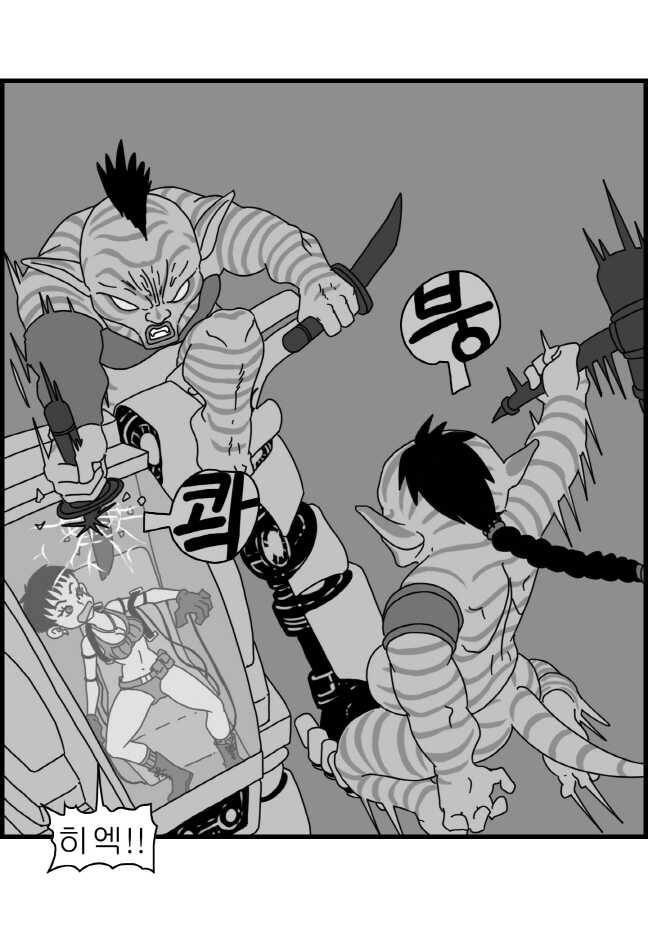 [Nalpari] Sexy Star Wars 9 - Pandora War Parts 1-12 [Korean] - Page 38