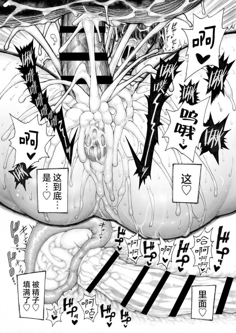 [Hiruneya-san (Hirune, Yotsuya Keitaro)] Sekaiichi Kintama ga Dekai Koukousei no Hanashi [Chinese] [鬼畜王汉化组] [Digital] - Page 32