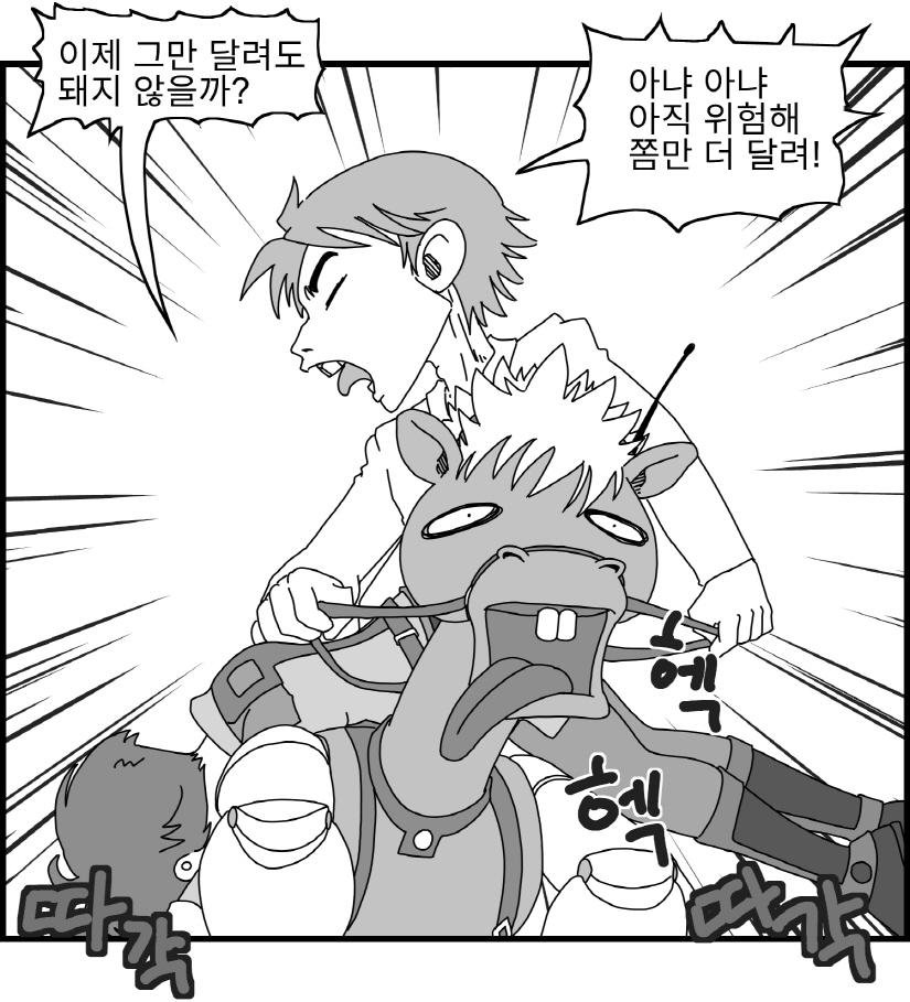 [Nalpari] Sexy Star Wars 10 - War of the Worlds Parts 1-6 [Korean] - Page 2