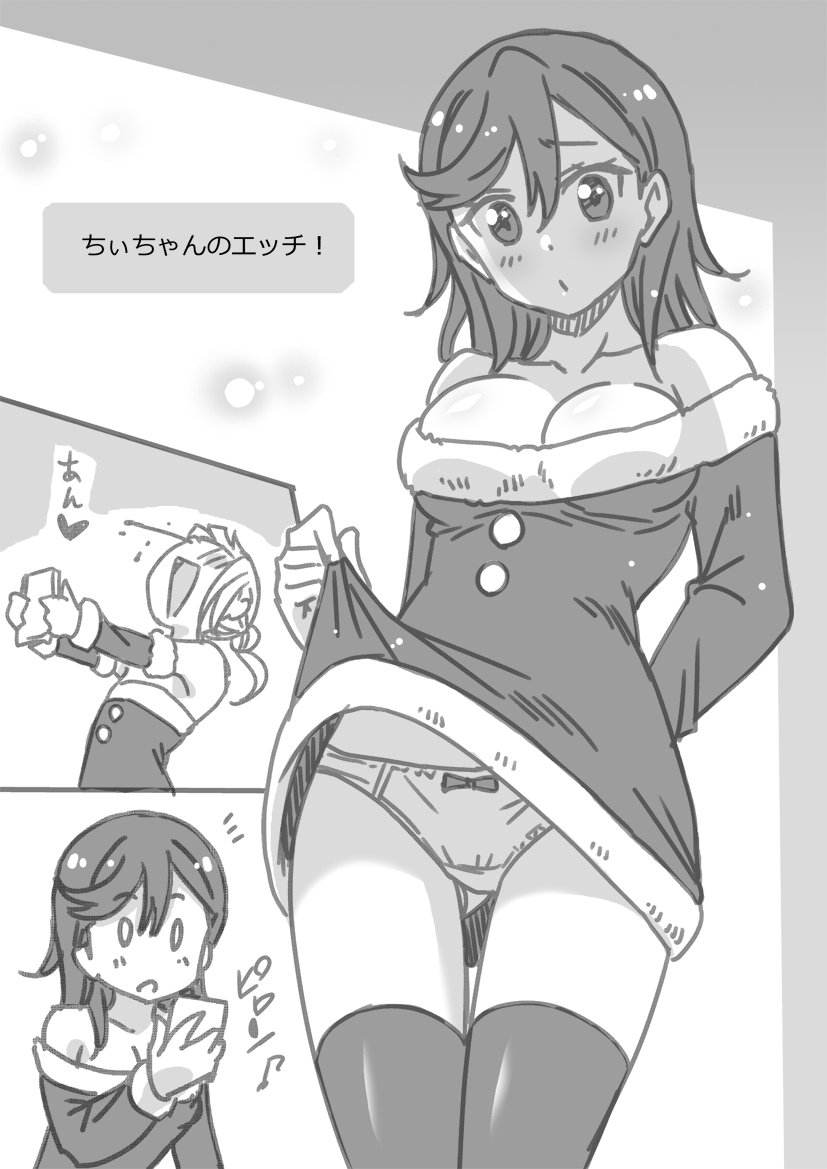 [Otono Natsu] Escalate Night Takushiage Hen (Love Live! Superstar!!) - Page 2