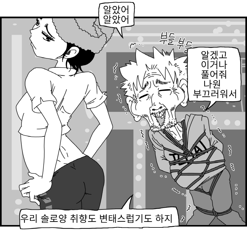 [Nalpari] Sexy Star Wars 11 - Captain Harlock Parts 1-5 [Korean] - Page 8