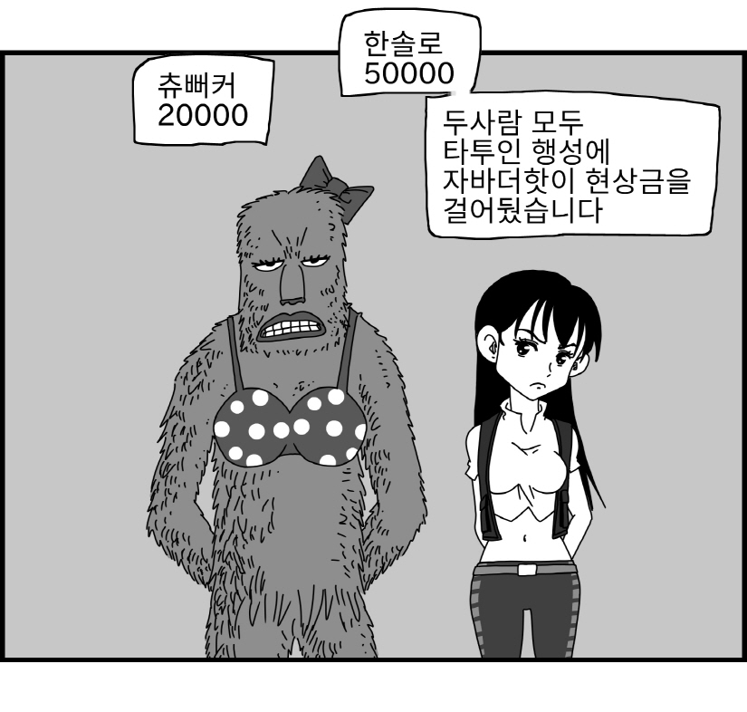 [Nalpari] Sexy Star Wars 11 - Captain Harlock Parts 1-5 [Korean] - Page 28