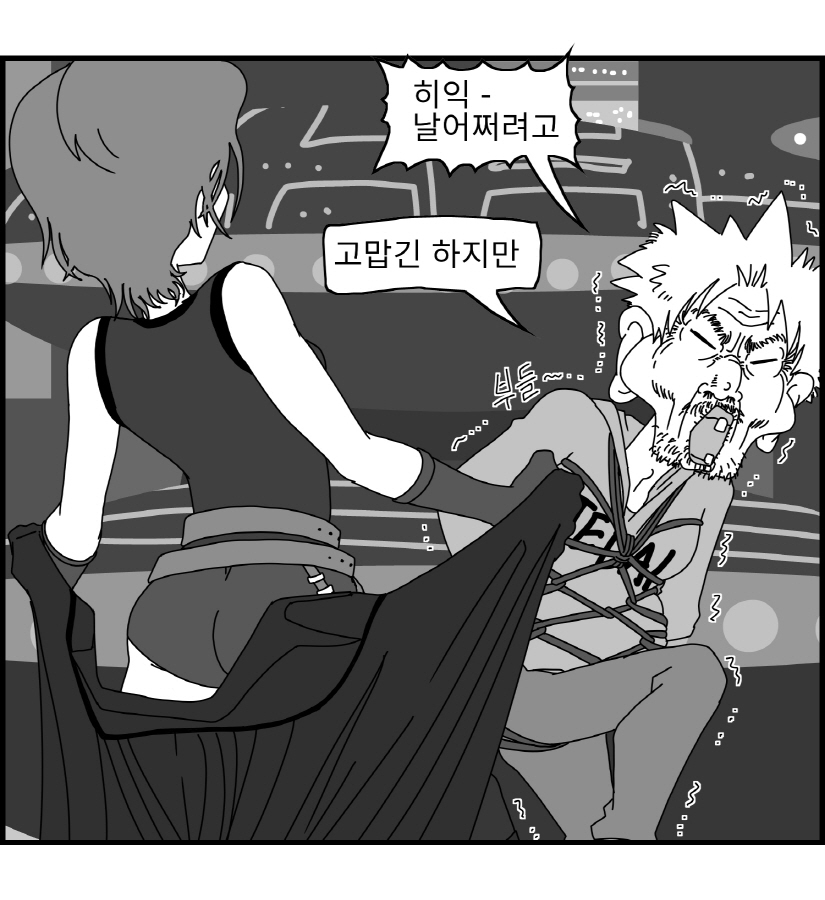 [Nalpari] Sexy Star Wars 11 - Captain Harlock Parts 1-5 [Korean] - Page 34