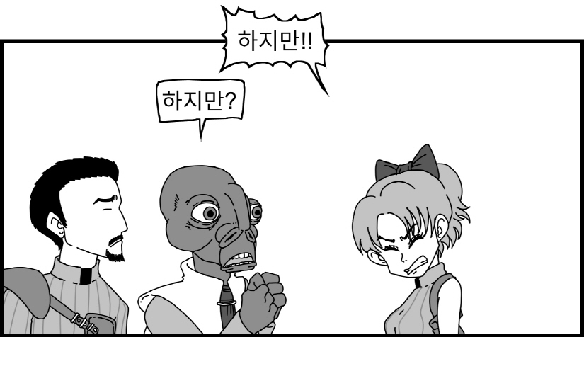 [Nalpari] Sexy Star Wars 12 - Toragon Ball Parts 1-6 [Korean] - Page 12