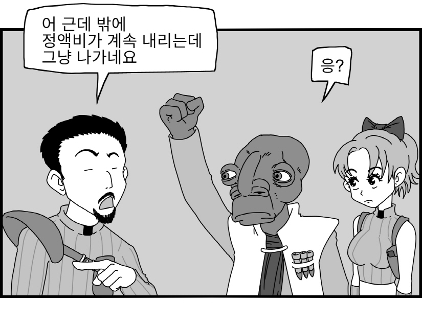 [Nalpari] Sexy Star Wars 12 - Toragon Ball Parts 1-6 [Korean] - Page 18