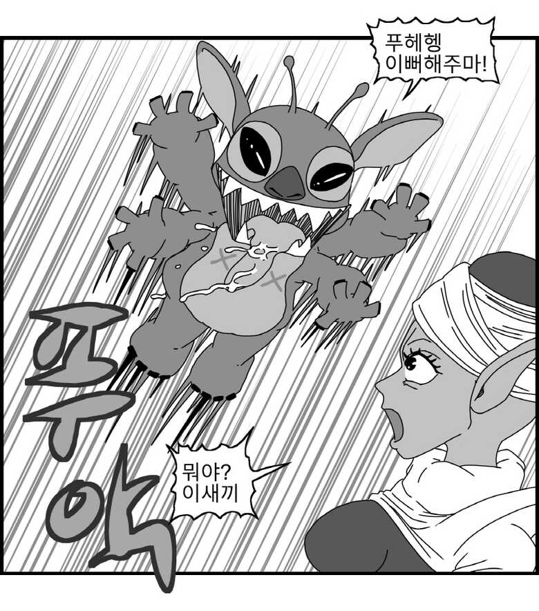 [Nalpari] Sexy Star Wars 12 - Toragon Ball Parts 1-6 [Korean] - Page 24