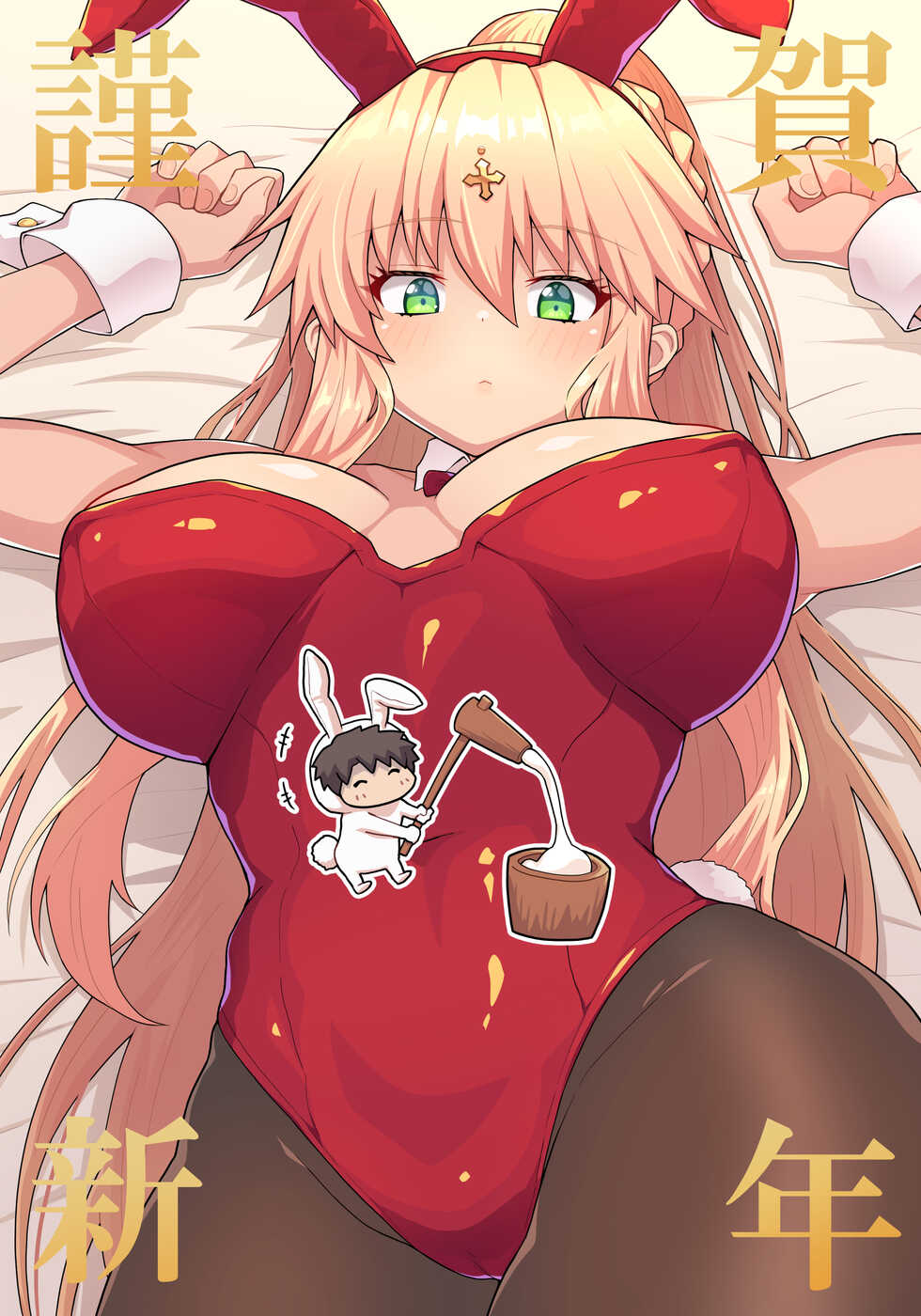 [Pononozo] Shinnen Bunny Chichiue (Fate/Grand Order) - Page 2