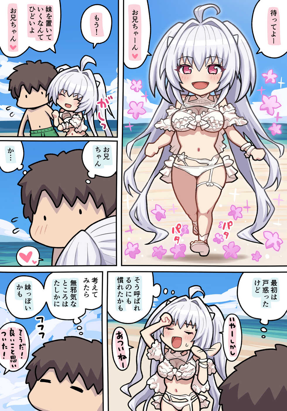 [Pononozo] Lady Avalon (Fate/Grand Order) - Page 2