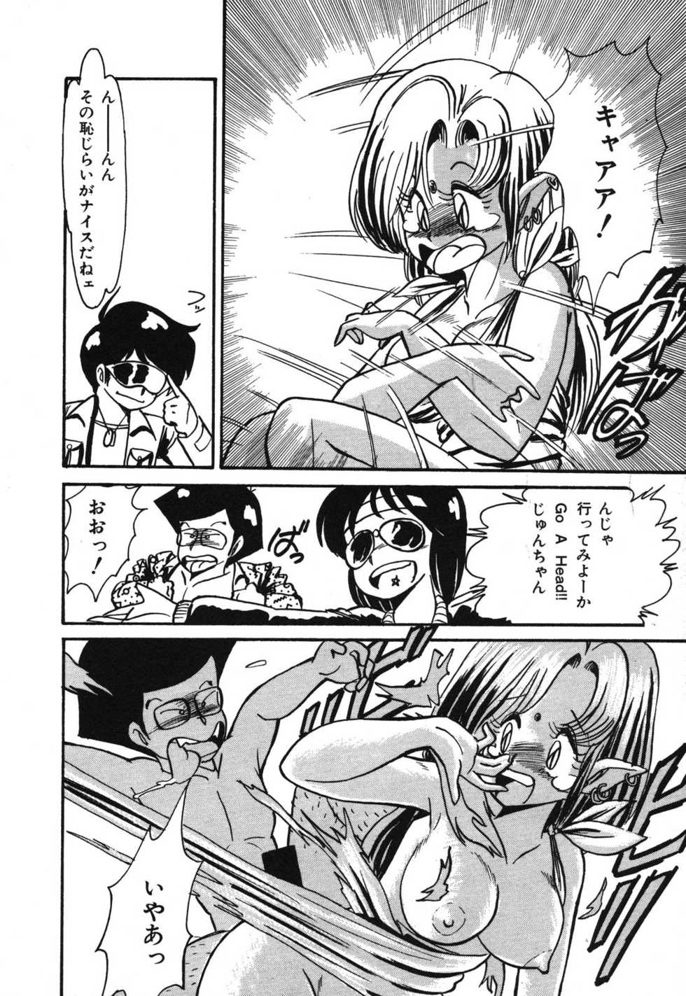 [Anba Masaru] Abunai Delicious Night - Page 30