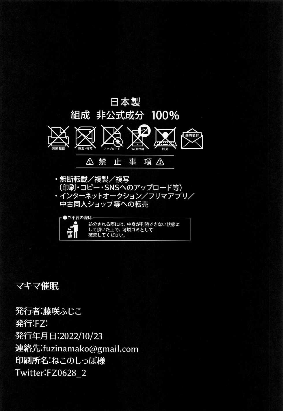 (COMIC1☆21) [FZ: (Fujisaki Fujiko)] Makima Saimin | Makima Hypnosis (Chainsaw Man) [English] [PHILO] - Page 21