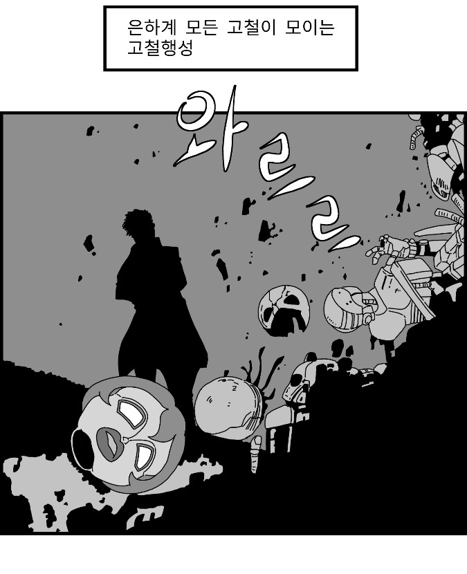 [Nalpari] Sexy Star Wars 13 - Gun Dream Parts 1-9 [Korean] - Page 2