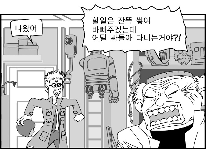 [Nalpari] Sexy Star Wars 13 - Gun Dream Parts 1-9 [Korean] - Page 8
