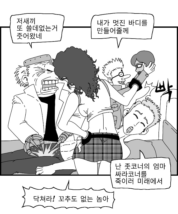 [Nalpari] Sexy Star Wars 13 - Gun Dream Parts 1-9 [Korean] - Page 10