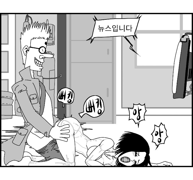 [Nalpari] Sexy Star Wars 13 - Gun Dream Parts 1-9 [Korean] - Page 29