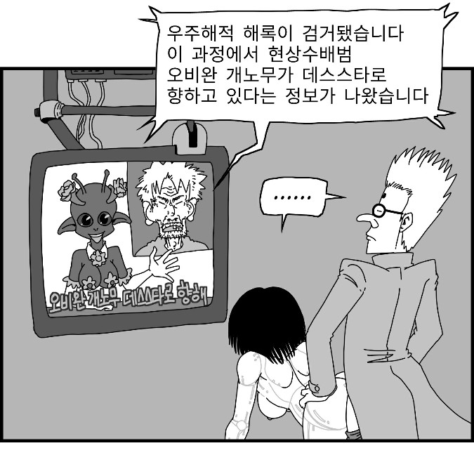 [Nalpari] Sexy Star Wars 13 - Gun Dream Parts 1-9 [Korean] - Page 30