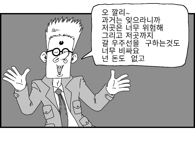 [Nalpari] Sexy Star Wars 13 - Gun Dream Parts 1-9 [Korean] - Page 34