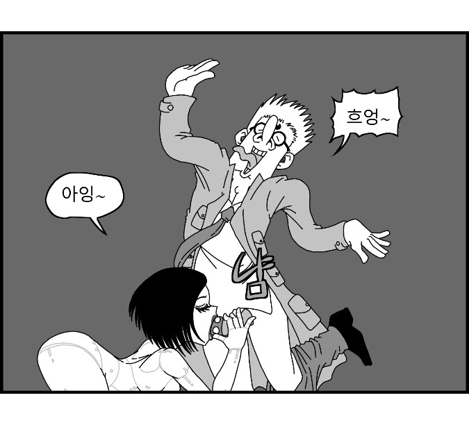 [Nalpari] Sexy Star Wars 13 - Gun Dream Parts 1-9 [Korean] - Page 39