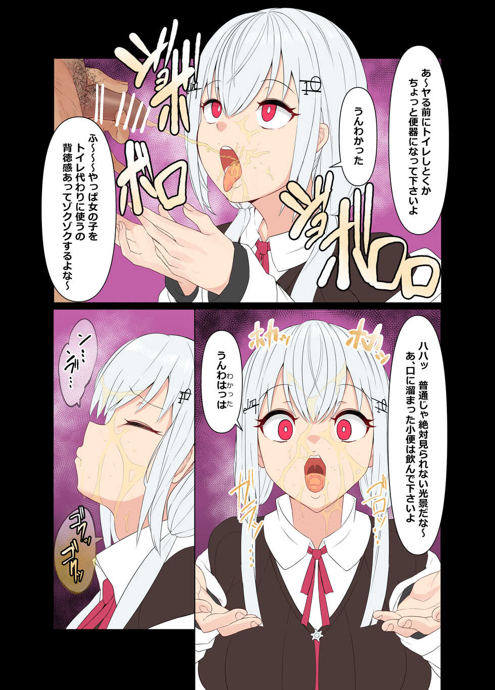 [Mashin Gehyul] Yrm to Hks de Nukudake Saimin (Hakase Fuyuki, Yorumi Rena) - Page 5