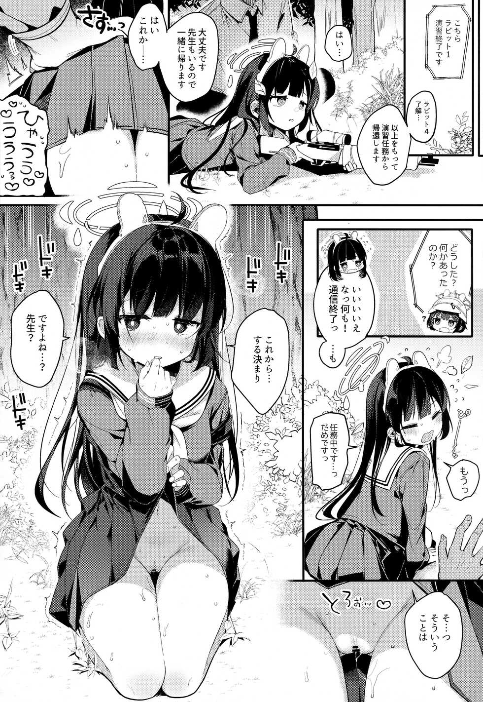 (C101) [Chocolate Synapse (Shika Yuno)] Usagi no Tamago (Blue Archive) - Page 10