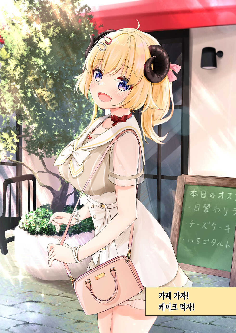 [EX Production (EX Alnam)] Ichinichi Date Shitai yo ne? | 하루 종일 데이트 하고 싶지? (Tsunomaki Watame) [Korean] [Digital] - Page 5