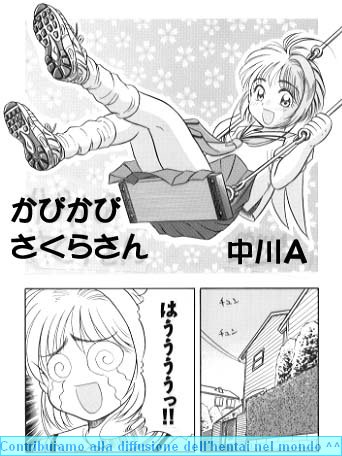 [Nakagawa A] Kapi Kapi Sakura-san (Card Captor Sakura) - Page 1