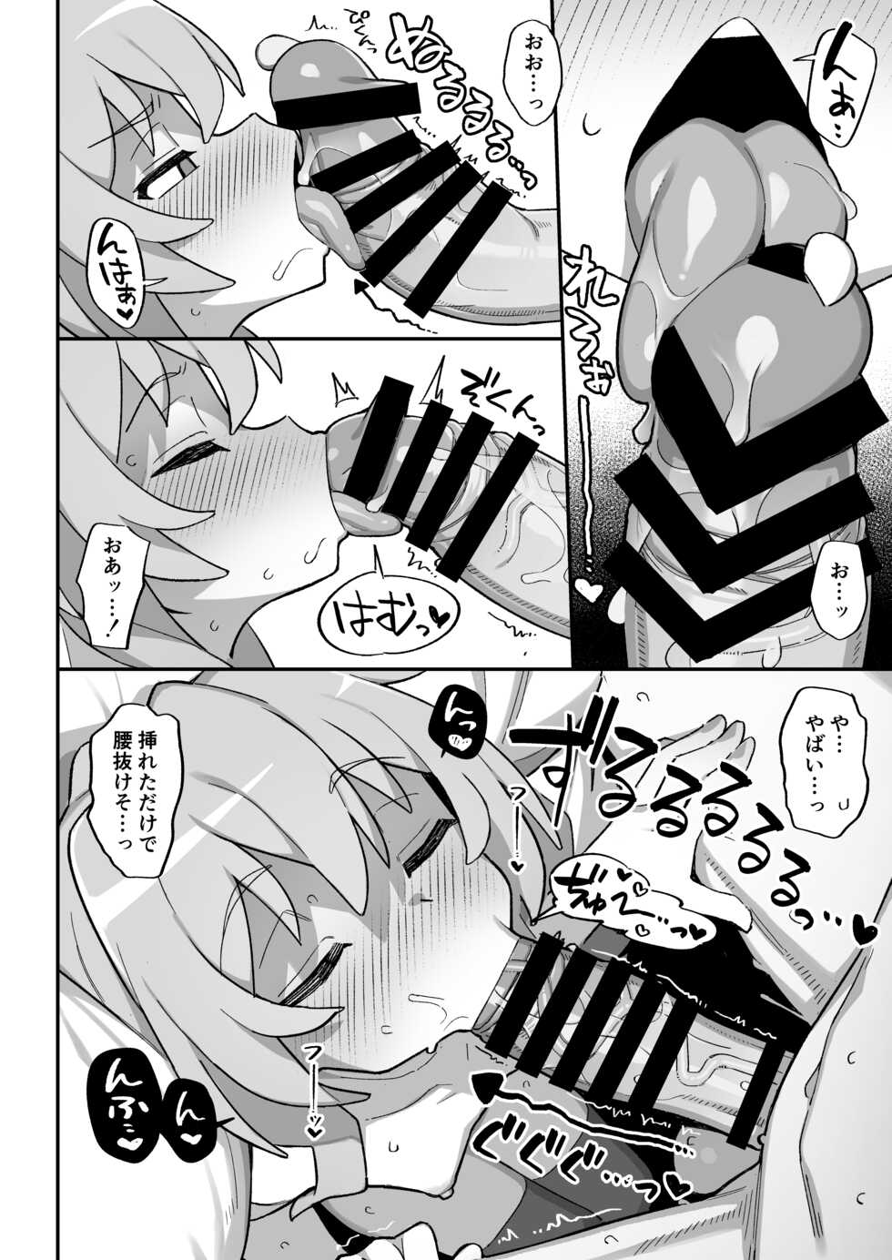 [Dagashiya (Wagashi)] Toradora! no Erohon 3 (Toradora!) [Digital] - Page 14