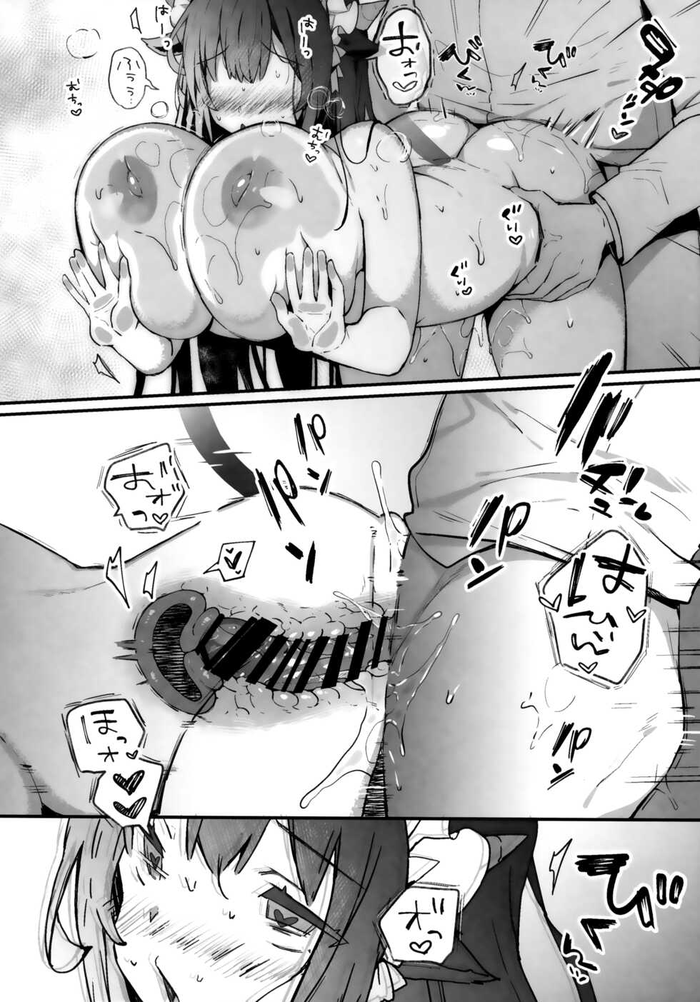 (C101) [mocha*2popcorn (Kibii Mocha)] Maid Kashino-chan to Hatsujou Ecchi (Azur Lane) - Page 13