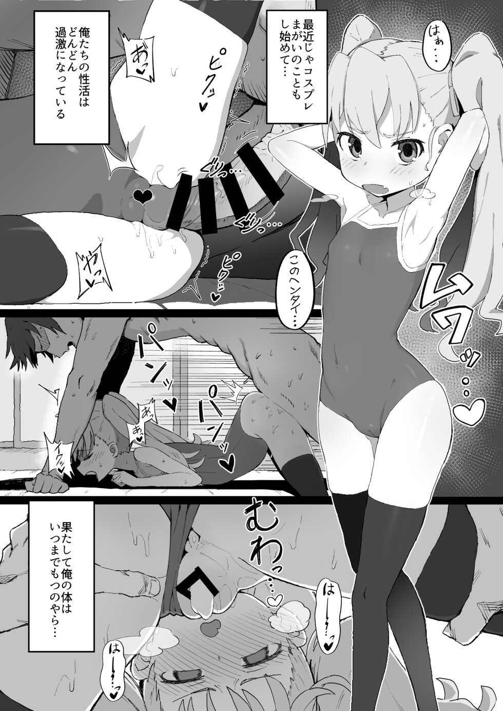 [Dagashiya (Wagashi)] Toradora! no Erohon (Toradora!) [Digital] - Page 6