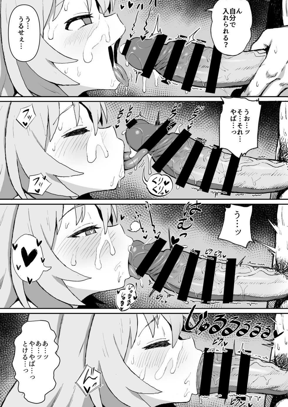 [Dagashiya (Wagashi)] Toradora! no Erohon (Toradora!) [Digital] - Page 13