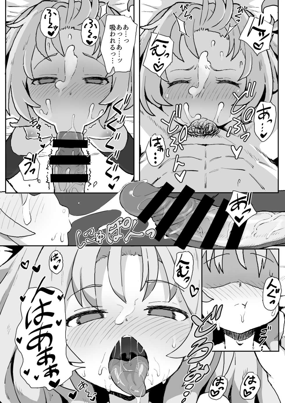 [Dagashiya (Wagashi)] Toradora! no Erohon (Toradora!) [Digital] - Page 16