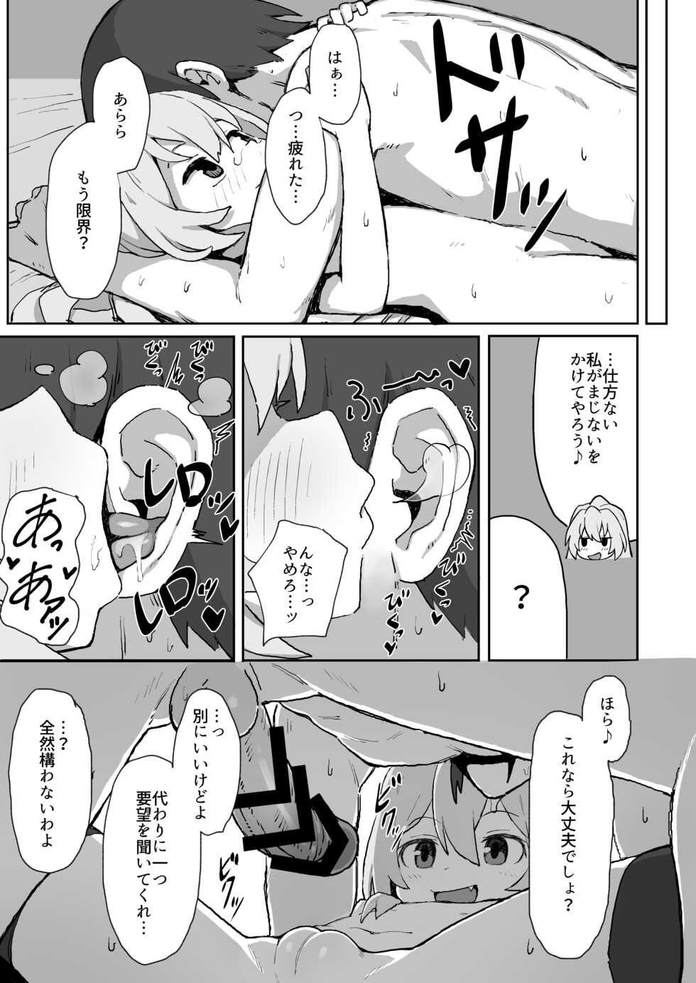 [Dagashiya (Wagashi)] Toradora! no Erohon (Toradora!) [Digital] - Page 17
