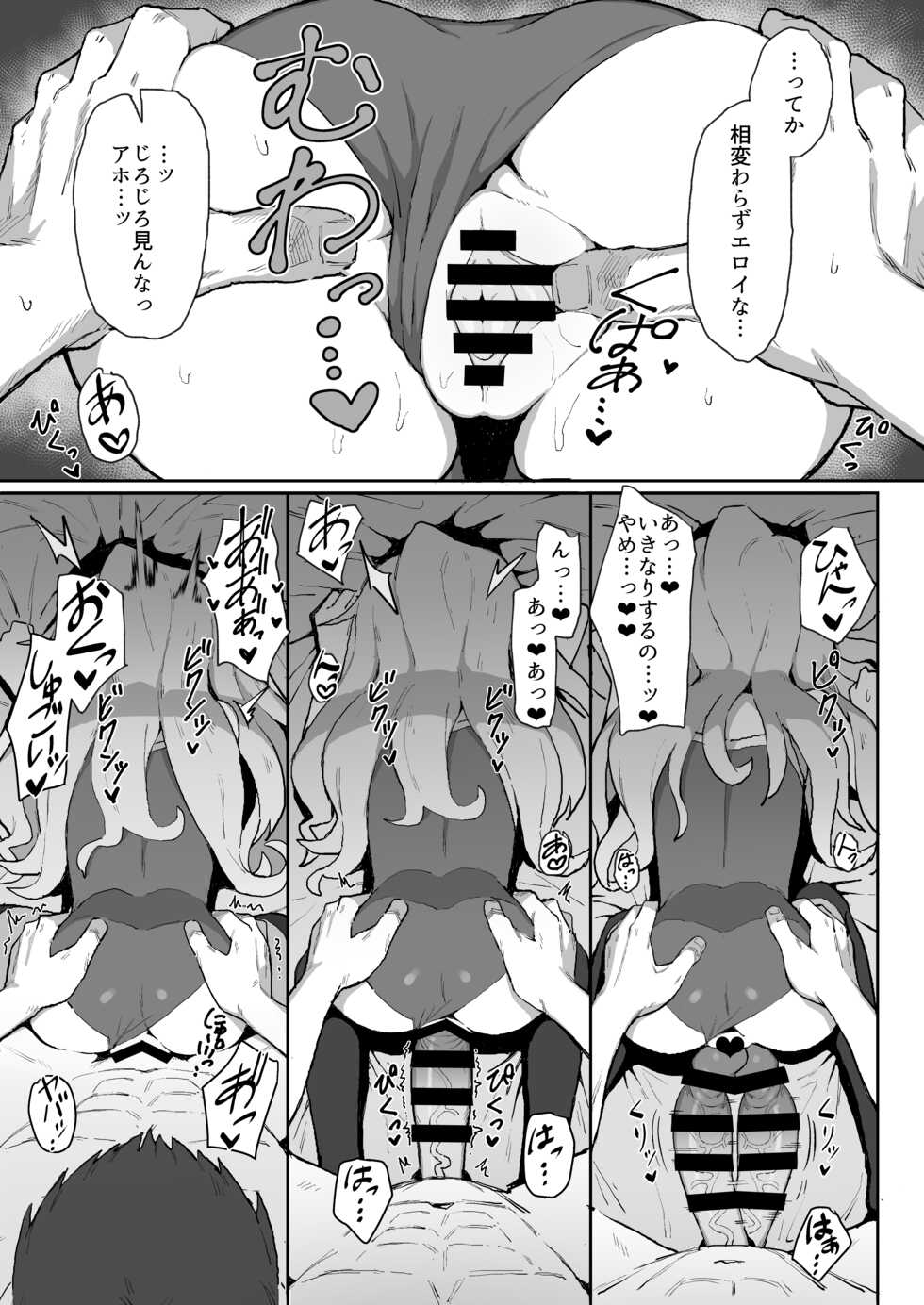 [Dagashiya (Wagashi)] Toradora! no Erohon (Toradora!) [Digital] - Page 19