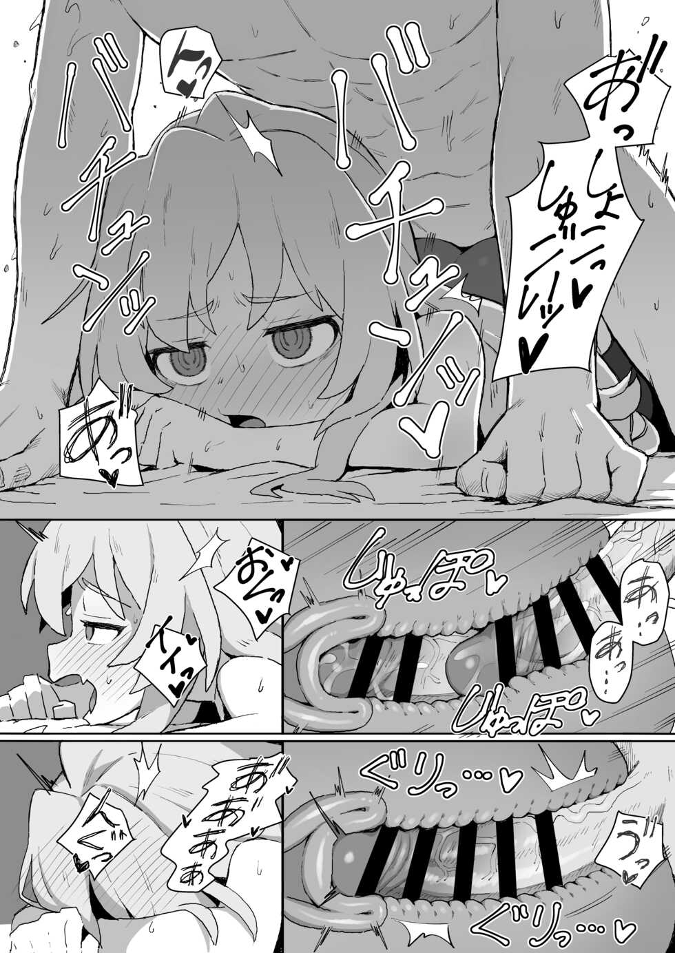 [Dagashiya (Wagashi)] Toradora! no Erohon (Toradora!) [Digital] - Page 20