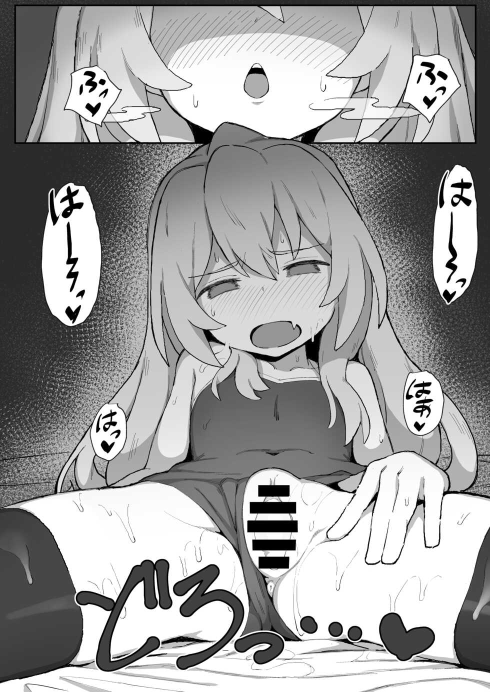 [Dagashiya (Wagashi)] Toradora! no Erohon (Toradora!) [Digital] - Page 22