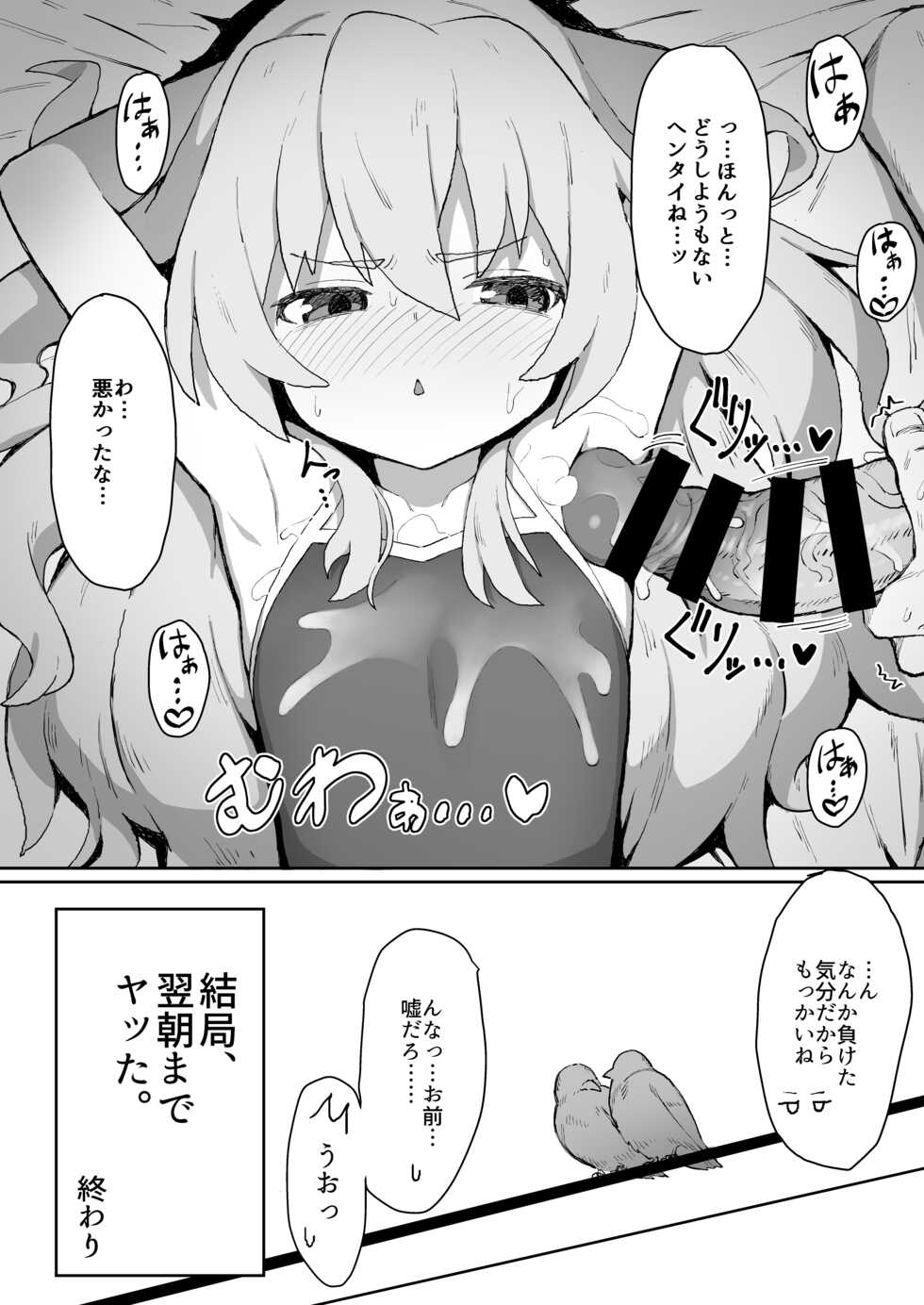 [Dagashiya (Wagashi)] Toradora! no Erohon (Toradora!) [Digital] - Page 24
