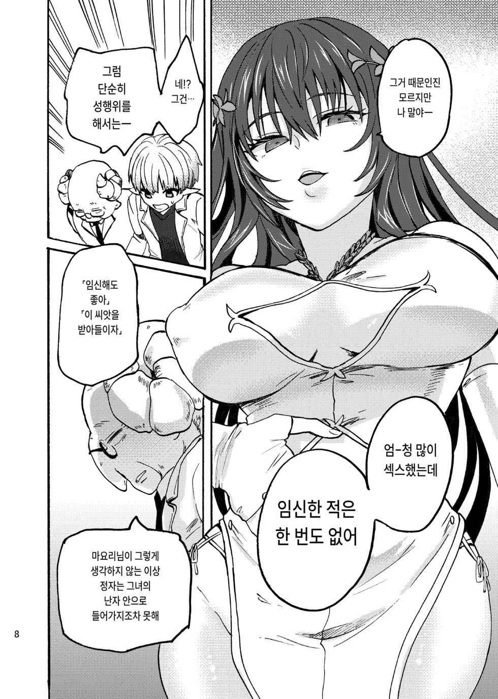 [Aburi Paseri (Mozuku)] Kami Ranshi Mochi no Mura Musume | 신의 난자를 가진 마을처녀 [Korean] - Page 7