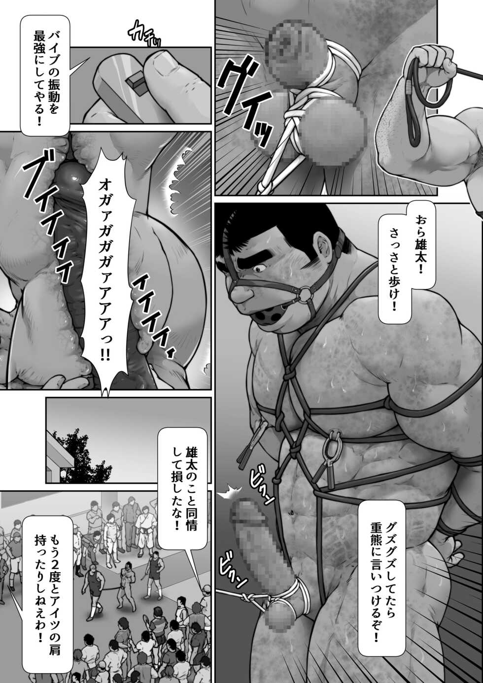 [frontierkiss (Kai Makoto)] Zankokuna Hitsujitachi (31) [Digital] - Page 15