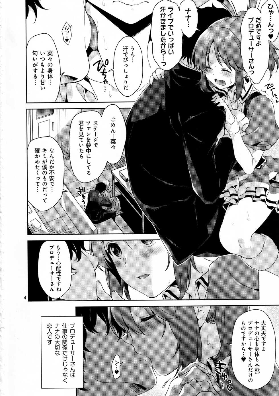 (C101) [Sorairo March (Narusawa Sora)] Usamin Ryoujoku Monogatari - [Usamin the Sexpet] Abe Nana+ (THE IDOLM@STER CINDERELLA GIRLS) - Page 3