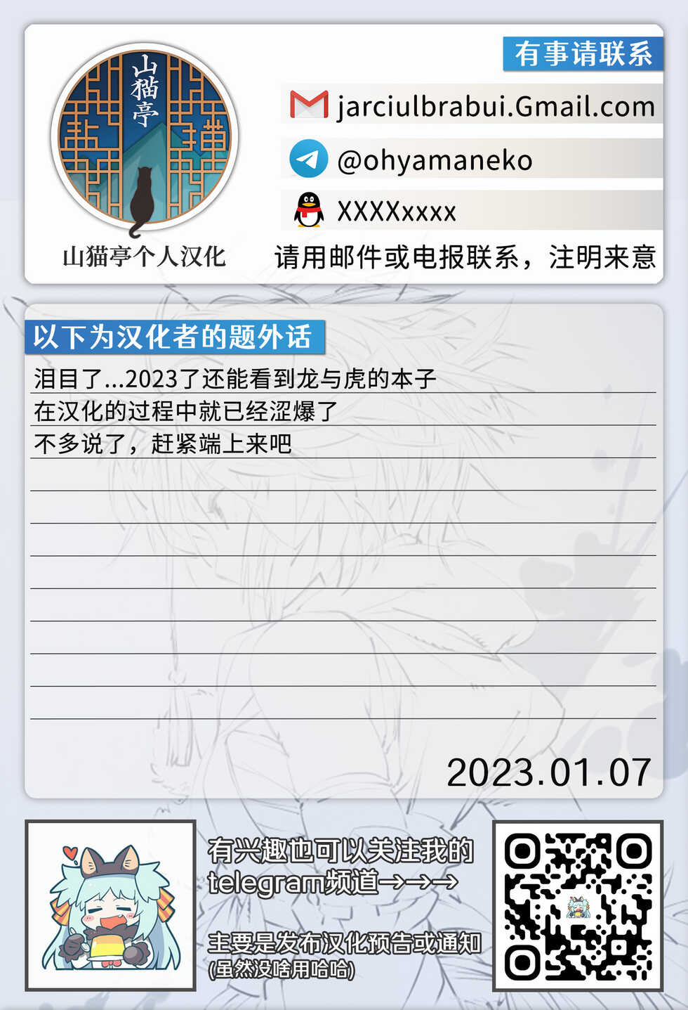 [Dagashiya (Wagashi)] Toradora! no Erohon 3 (Toradora!) [Chinese] [山猫亭个人汉化] [Digital] - Page 18