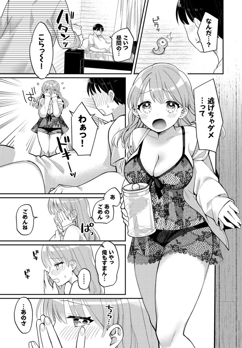 [Anthology] Dungeon Kouryaku wa SEX de!! Vol. 10 [Digital] - Page 9