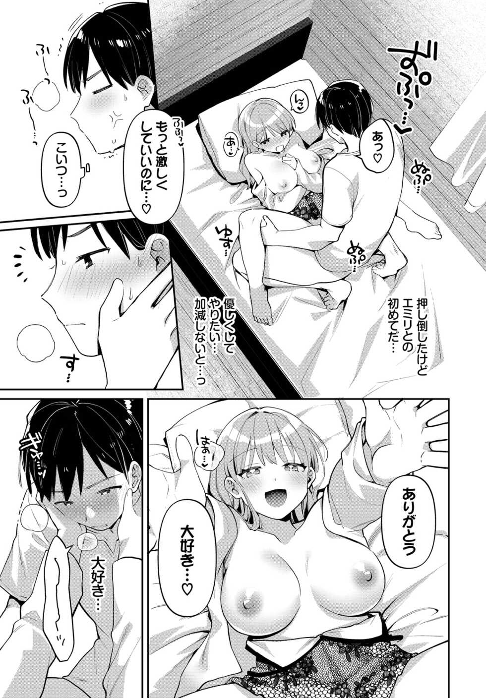 [Anthology] Dungeon Kouryaku wa SEX de!! Vol. 10 [Digital] - Page 23