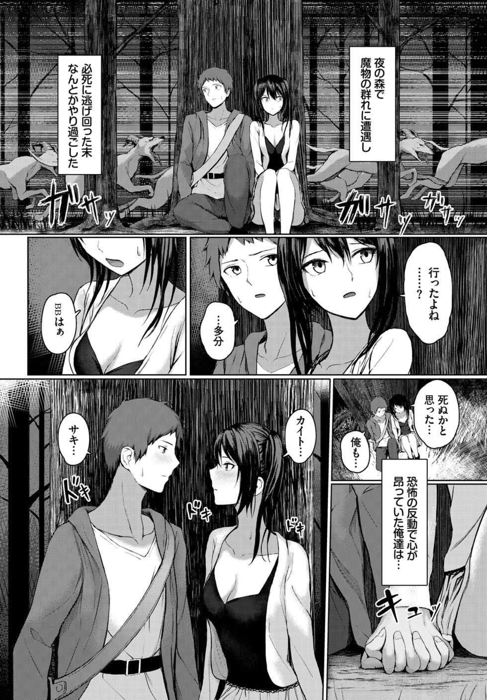 [Anthology] Dungeon Kouryaku wa SEX de!! Vol. 10 [Digital] - Page 28