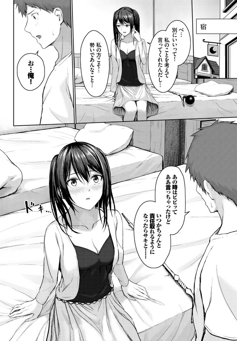 [Anthology] Dungeon Kouryaku wa SEX de!! Vol. 10 [Digital] - Page 30