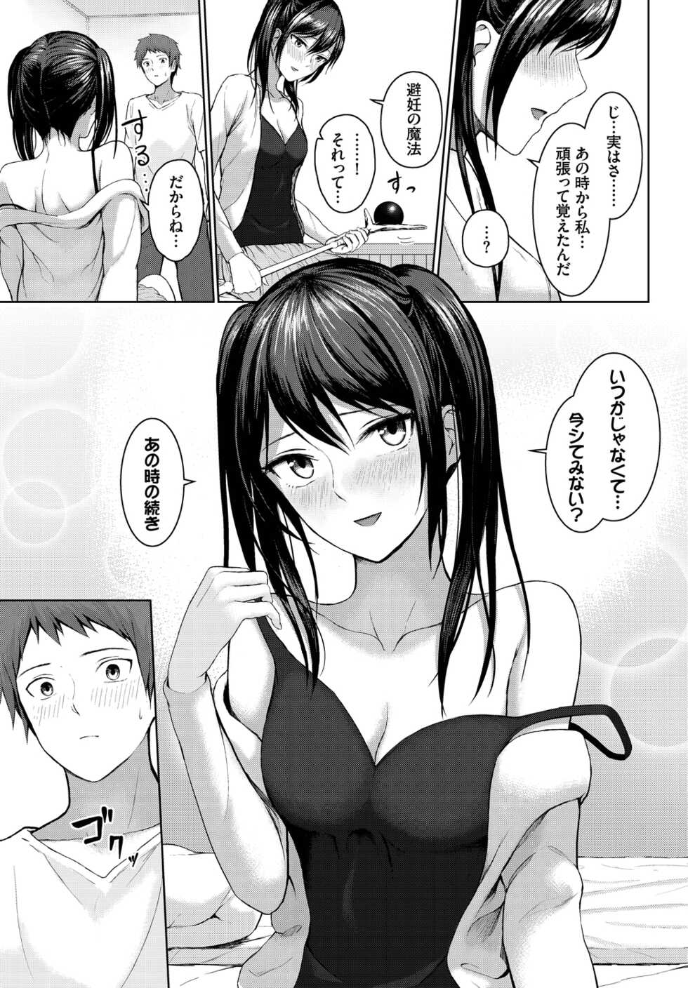 [Anthology] Dungeon Kouryaku wa SEX de!! Vol. 10 [Digital] - Page 31