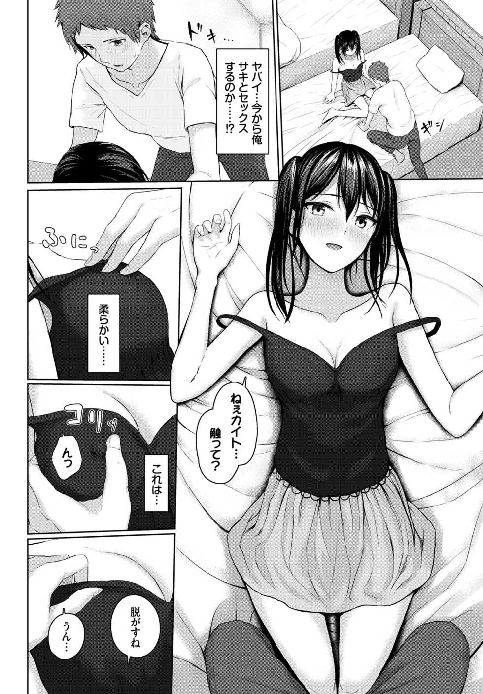 [Anthology] Dungeon Kouryaku wa SEX de!! Vol. 10 [Digital] - Page 32